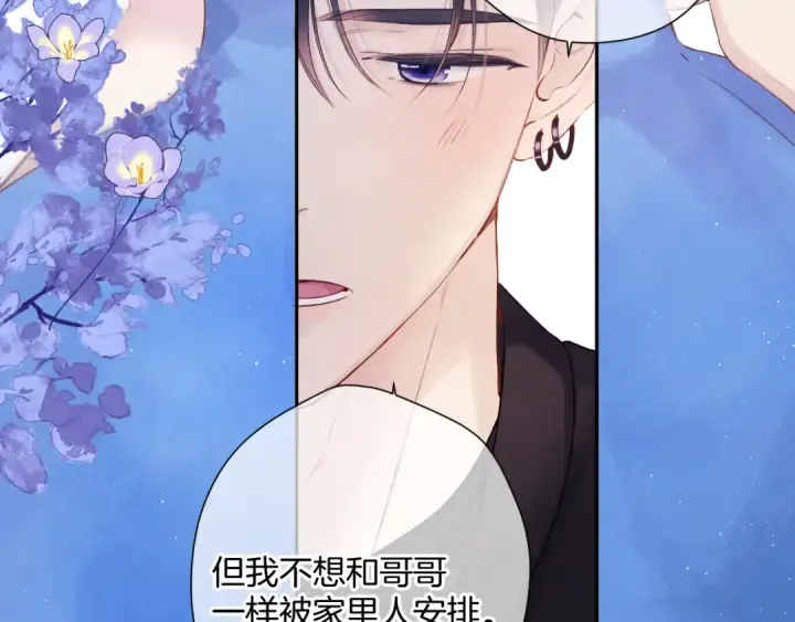 漫画《保护我方大大》日常7 邀约第125张图