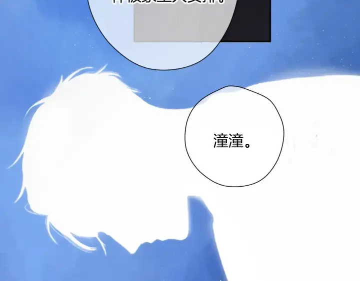 漫画《保护我方大大》日常7 邀约第126张图