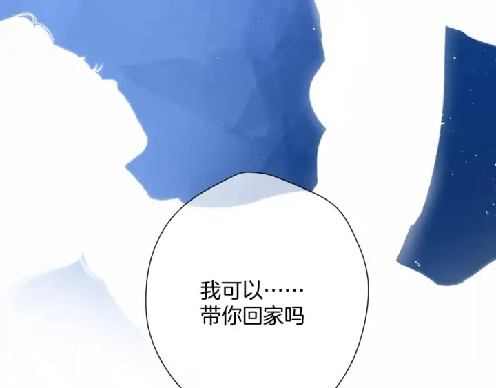 漫画《保护我方大大》日常7 邀约第127张图