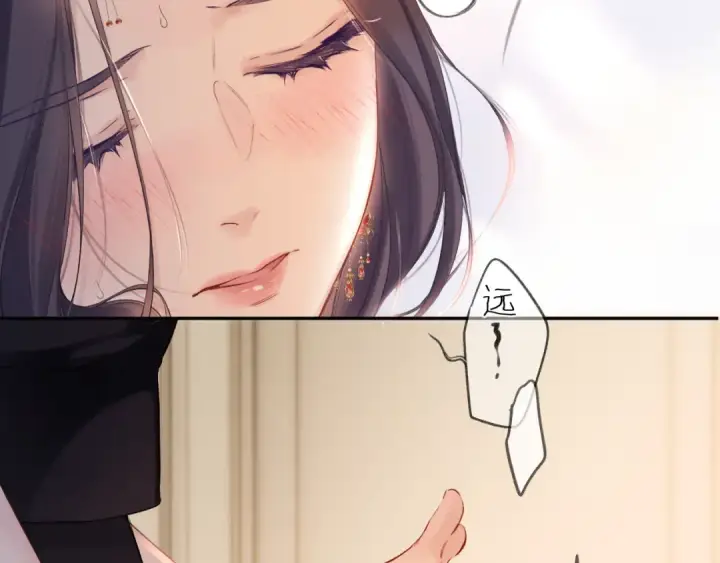 漫画《保护我方大大》日常7 邀约第18张图