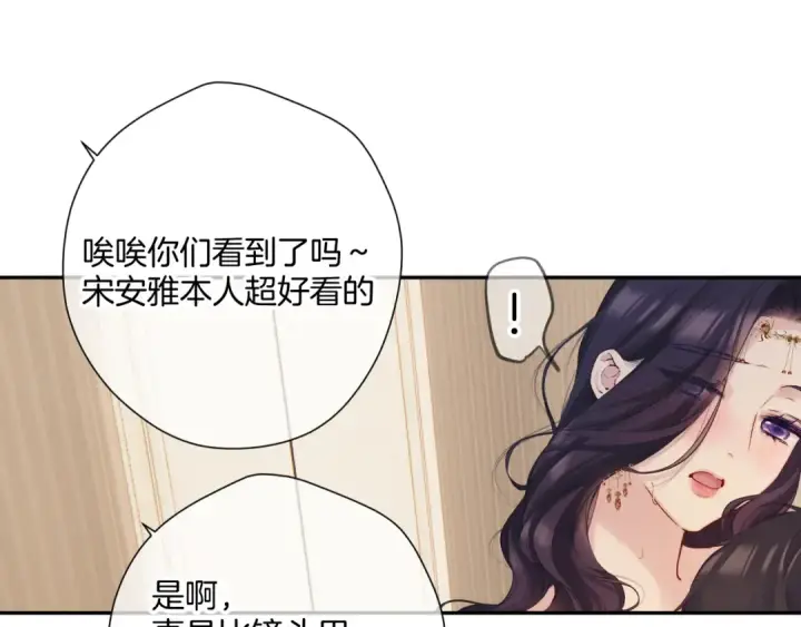 漫画《保护我方大大》日常7 邀约第22张图