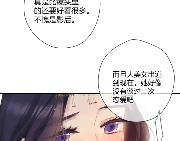 漫画《保护我方大大》日常7 邀约第23张图