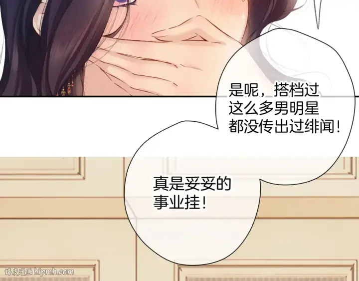漫画《保护我方大大》日常7 邀约第24张图