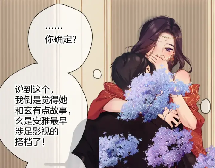 漫画《保护我方大大》日常7 邀约第25张图
