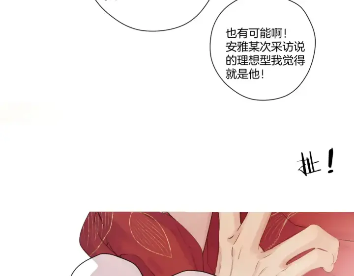 漫画《保护我方大大》日常7 邀约第27张图