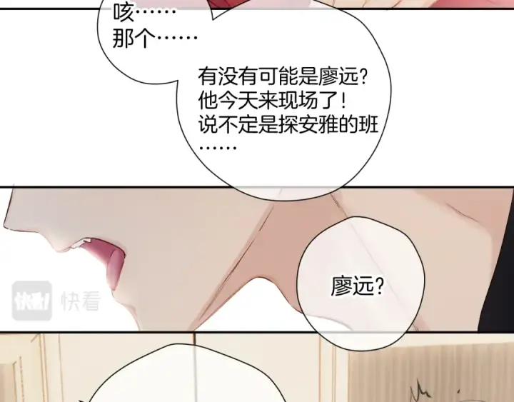 漫画《保护我方大大》日常7 邀约第28张图