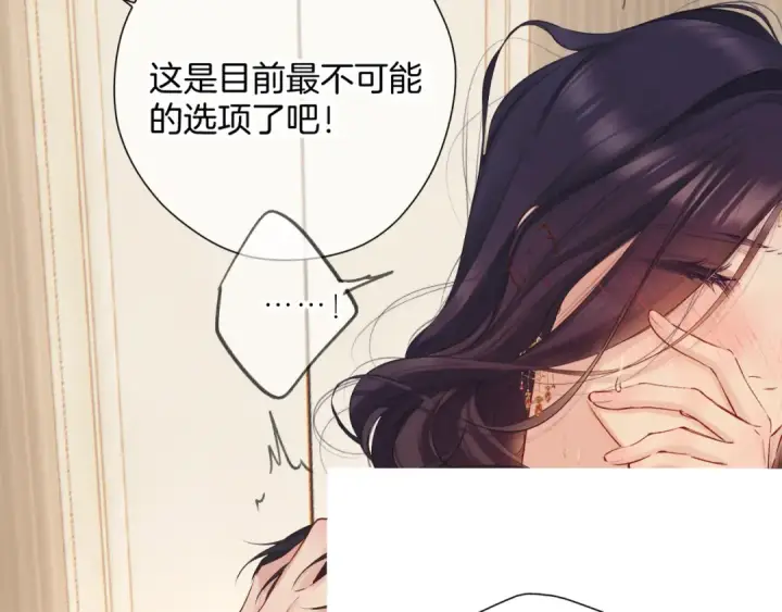 漫画《保护我方大大》日常7 邀约第29张图