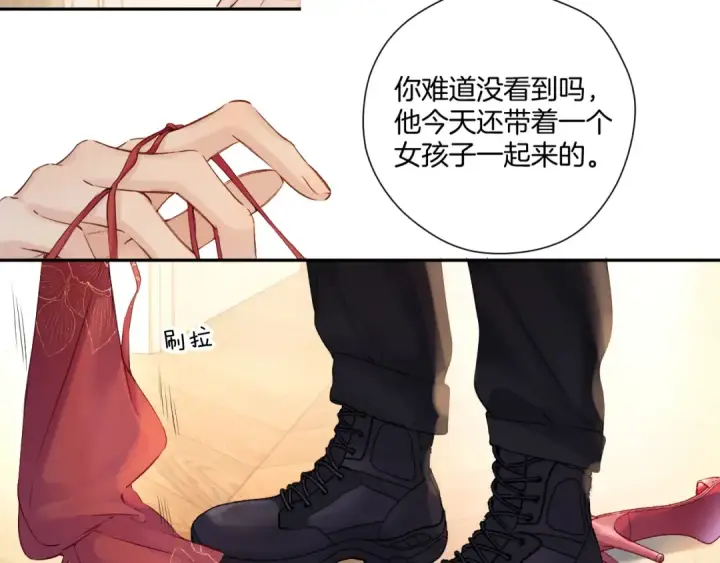 漫画《保护我方大大》日常7 邀约第30张图