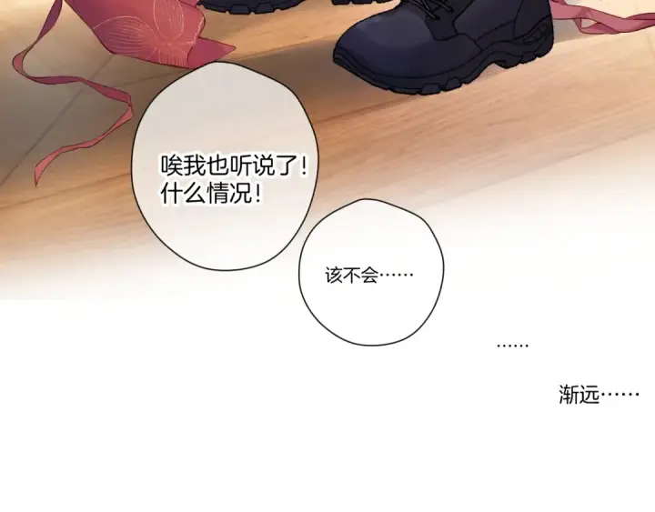 漫画《保护我方大大》日常7 邀约第31张图