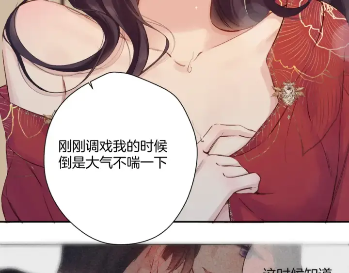 漫画《保护我方大大》日常7 邀约第36张图