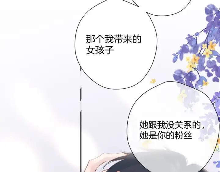 漫画《保护我方大大》日常7 邀约第39张图
