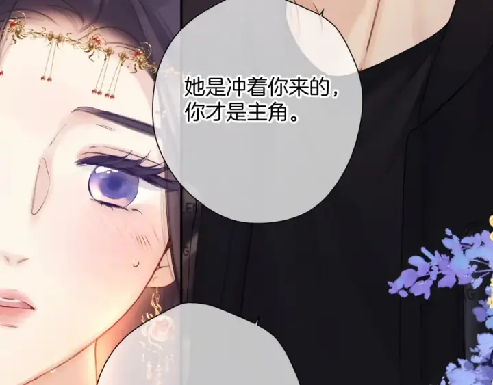 漫画《保护我方大大》日常7 邀约第41张图