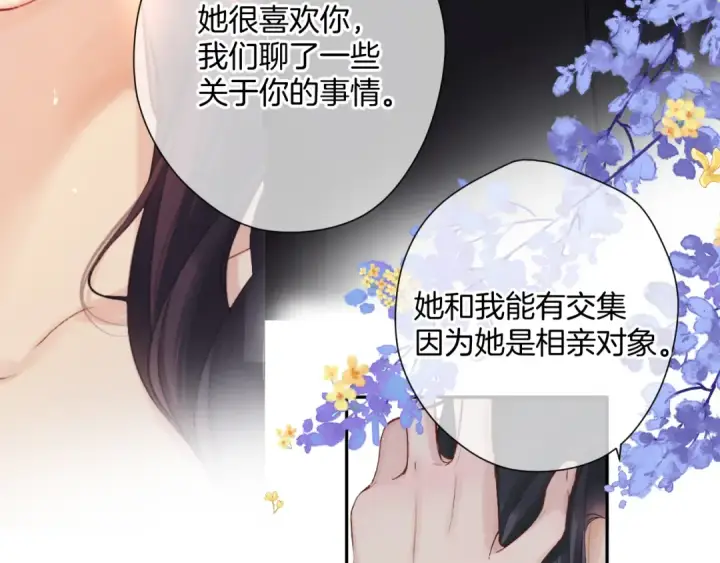 漫画《保护我方大大》日常7 邀约第42张图