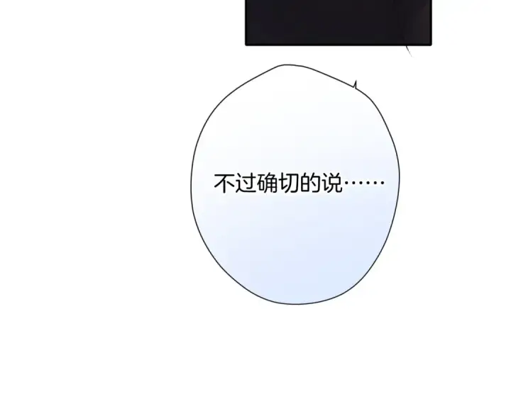 漫画《保护我方大大》日常7 邀约第44张图
