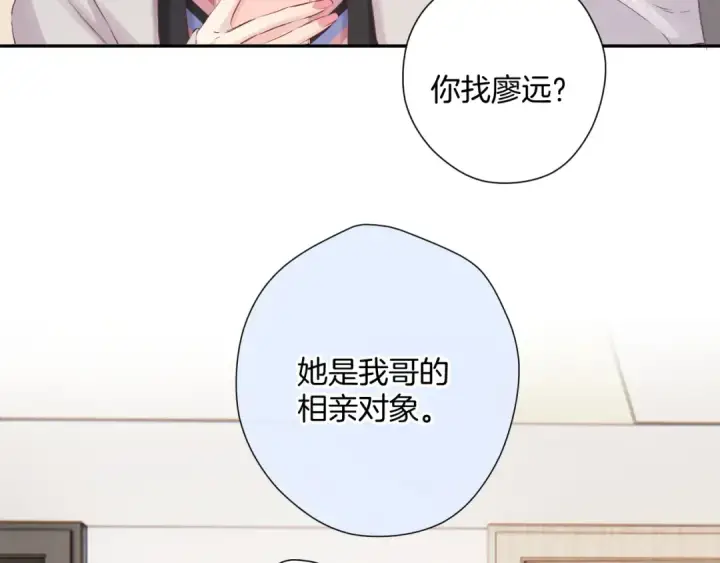 漫画《保护我方大大》日常7 邀约第46张图