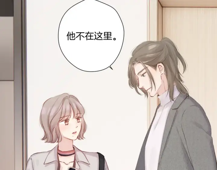 漫画《保护我方大大》日常7 邀约第47张图