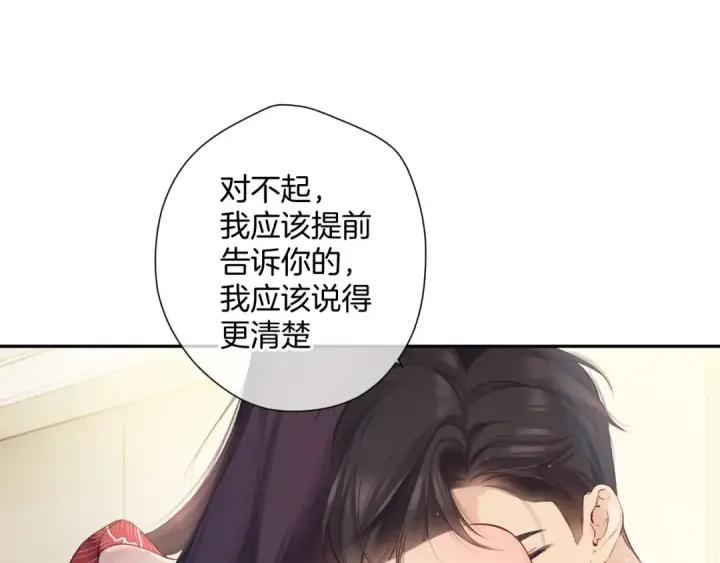 漫画《保护我方大大》日常7 邀约第51张图