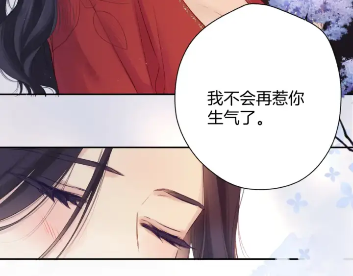 漫画《保护我方大大》日常7 邀约第54张图