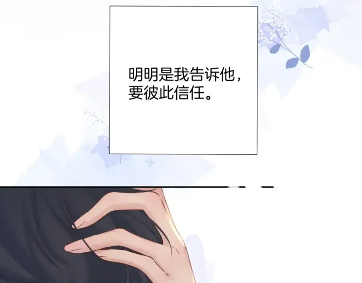 漫画《保护我方大大》日常7 邀约第55张图