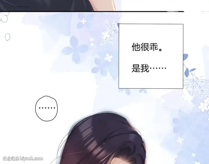 漫画《保护我方大大》日常7 邀约第56张图
