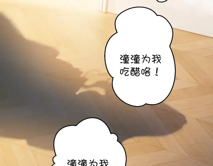 漫画《保护我方大大》日常7 邀约第59张图