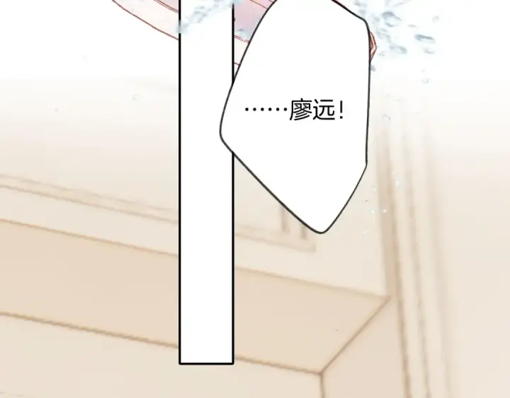 漫画《保护我方大大》日常7 邀约第6张图