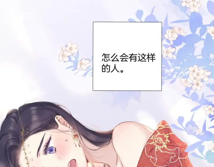 漫画《保护我方大大》日常7 邀约第62张图