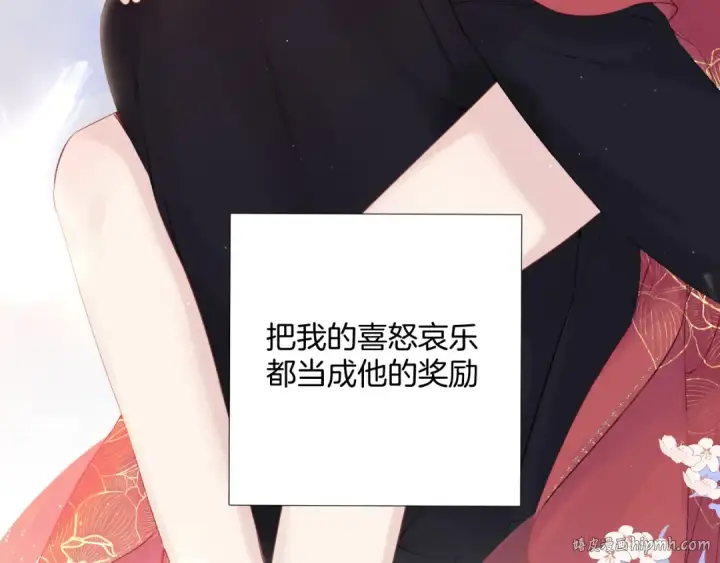 漫画《保护我方大大》日常7 邀约第64张图