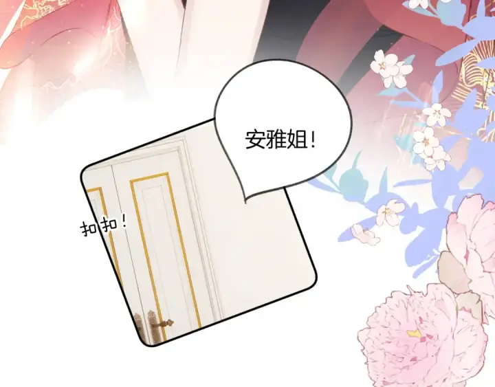 漫画《保护我方大大》日常7 邀约第65张图