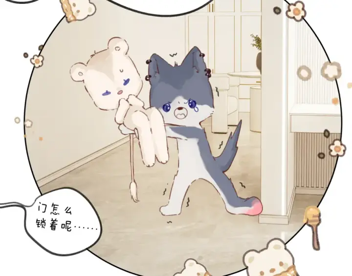 漫画《保护我方大大》日常7 邀约第67张图