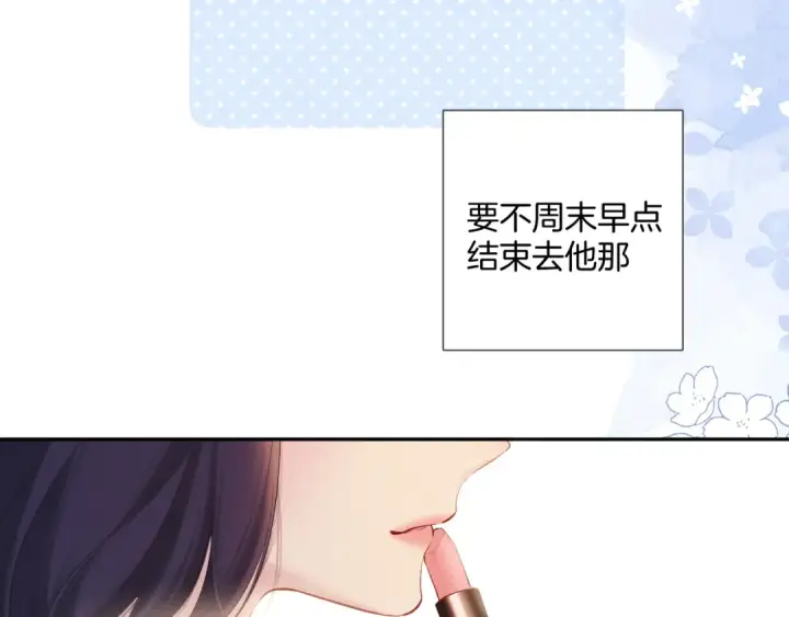 漫画《保护我方大大》日常7 邀约第77张图