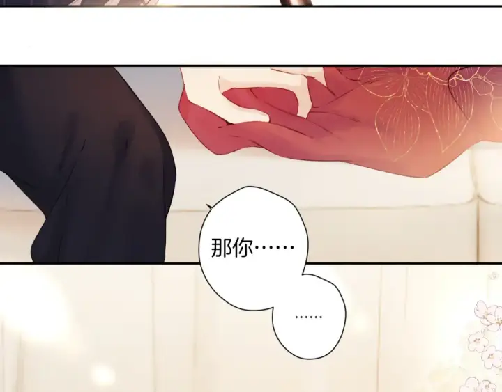 漫画《保护我方大大》日常7 邀约第78张图