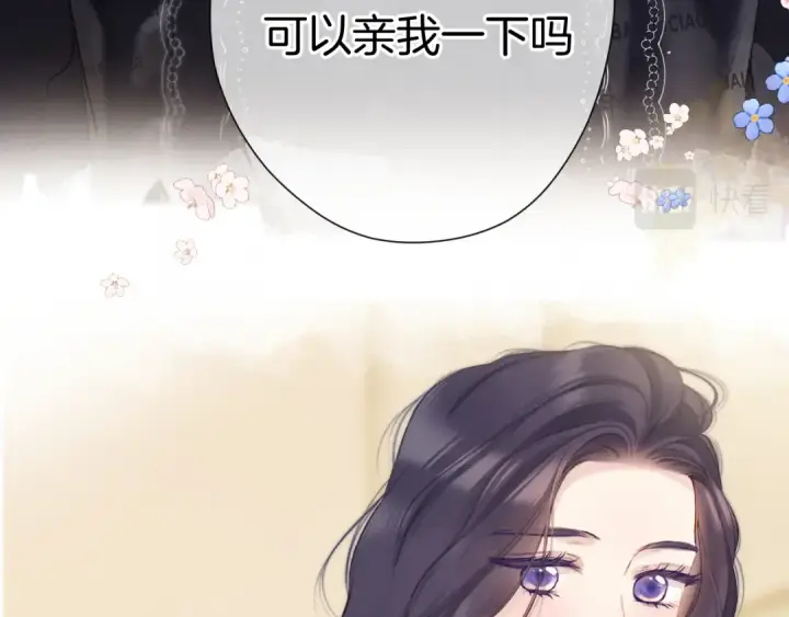 漫画《保护我方大大》日常7 邀约第81张图