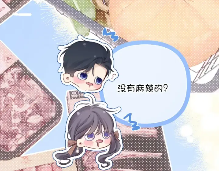 漫画《保护我方大大》日常8 吃瘪第10张图