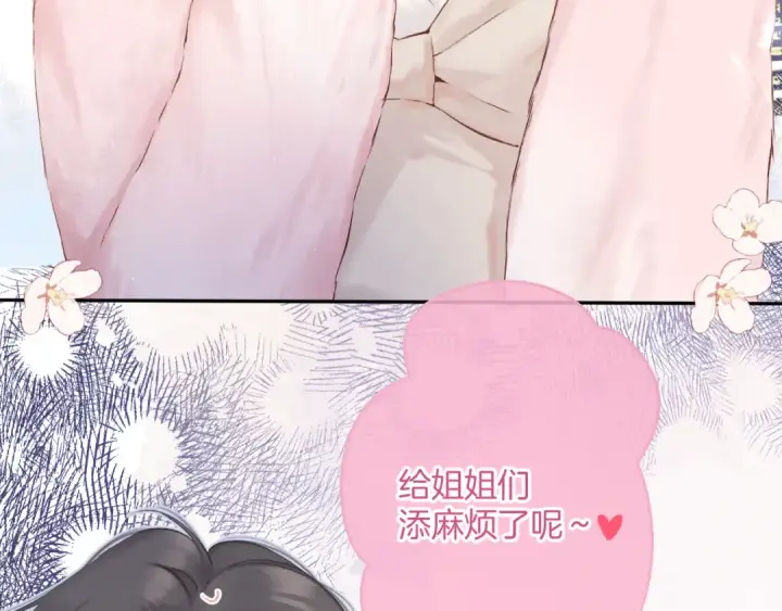 漫画《保护我方大大》日常8 吃瘪第100张图