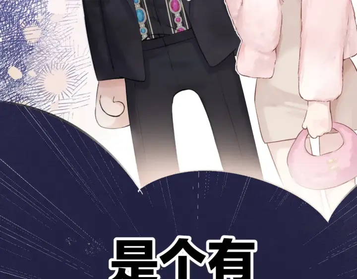 漫画《保护我方大大》日常8 吃瘪第102张图