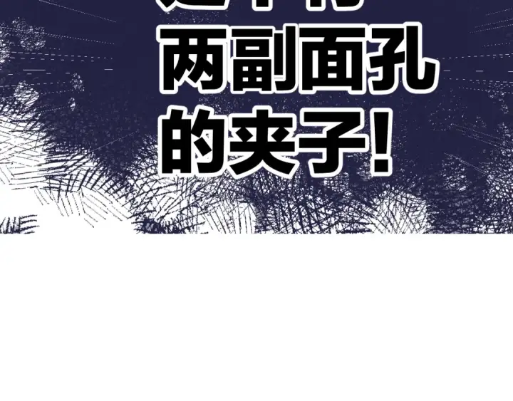 漫画《保护我方大大》日常8 吃瘪第103张图