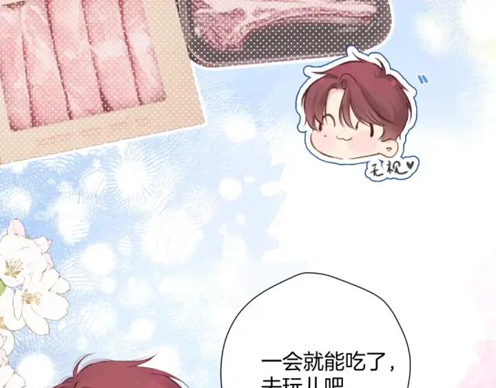 漫画《保护我方大大》日常8 吃瘪第11张图