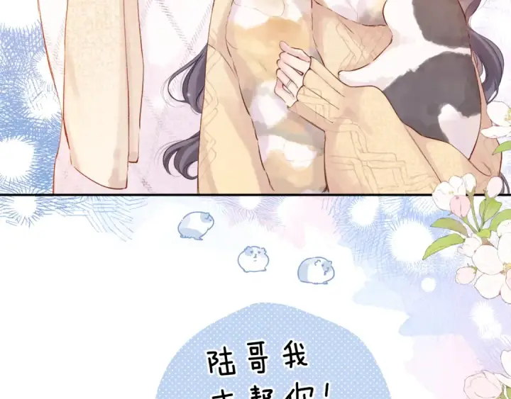 漫画《保护我方大大》日常8 吃瘪第13张图