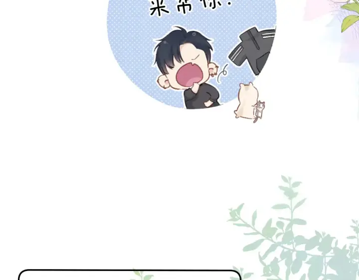 漫画《保护我方大大》日常8 吃瘪第14张图