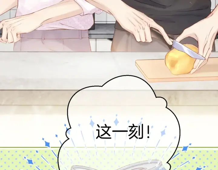 漫画《保护我方大大》日常8 吃瘪第17张图