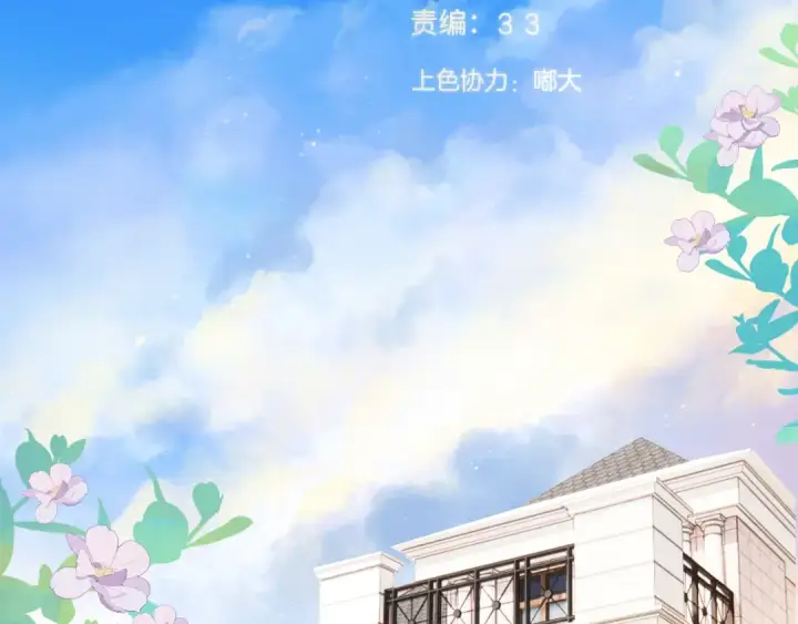 漫画《保护我方大大》日常8 吃瘪第2张图