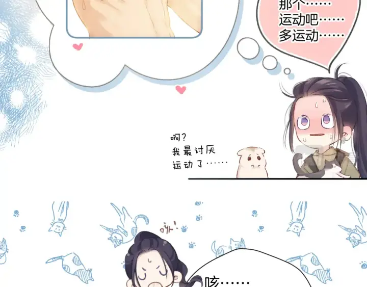 漫画《保护我方大大》日常8 吃瘪第28张图