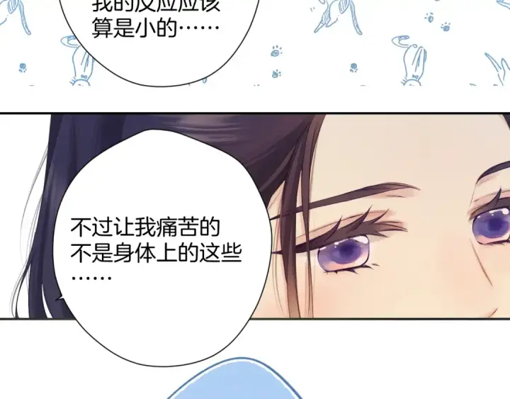 漫画《保护我方大大》日常8 吃瘪第30张图
