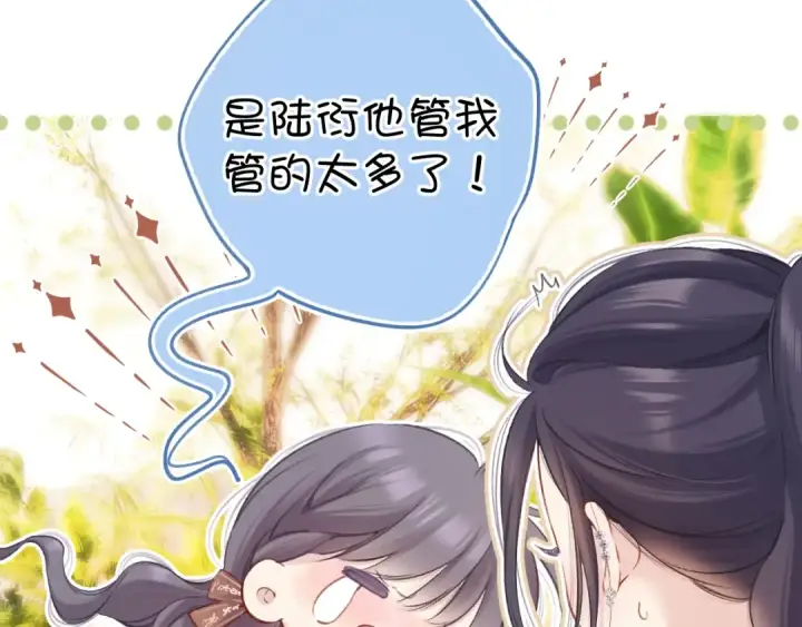 漫画《保护我方大大》日常8 吃瘪第31张图