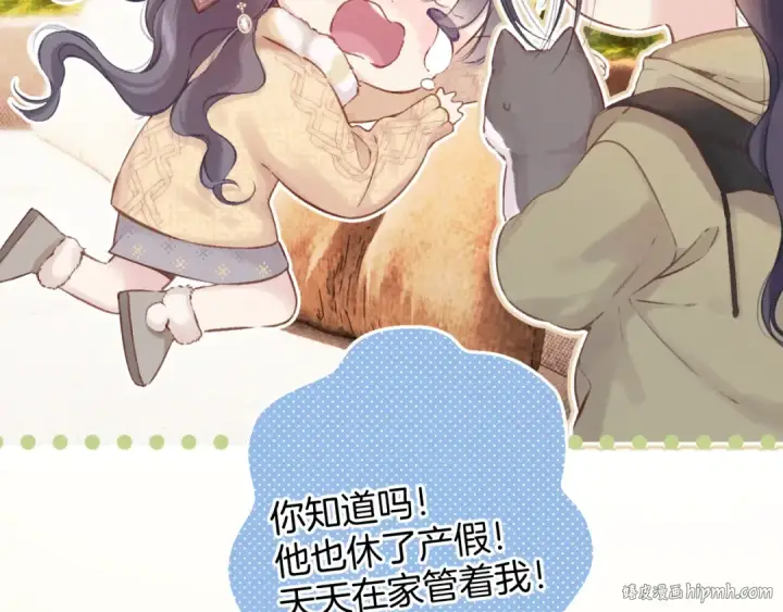 漫画《保护我方大大》日常8 吃瘪第32张图
