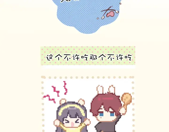 漫画《保护我方大大》日常8 吃瘪第33张图