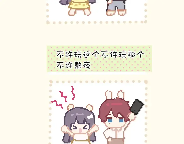 漫画《保护我方大大》日常8 吃瘪第34张图