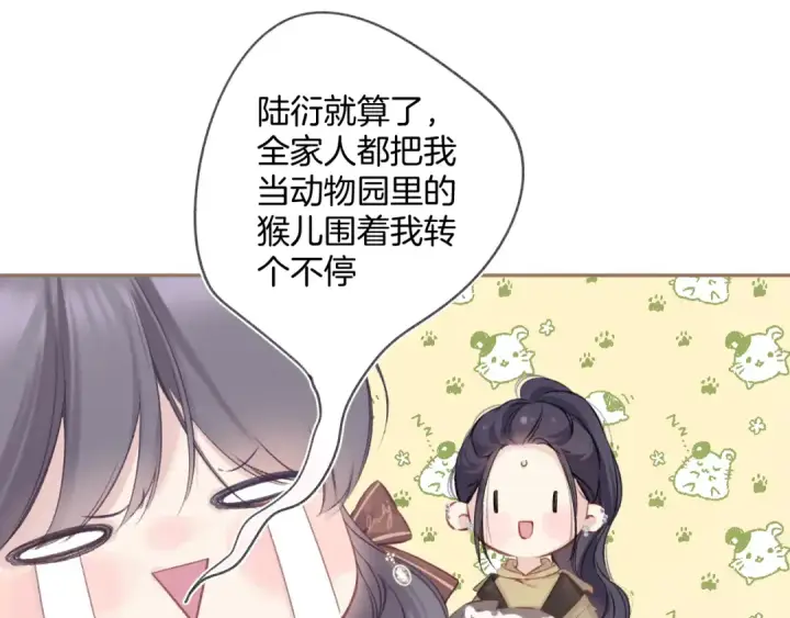漫画《保护我方大大》日常8 吃瘪第37张图