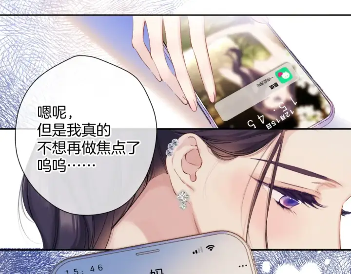 漫画《保护我方大大》日常8 吃瘪第41张图